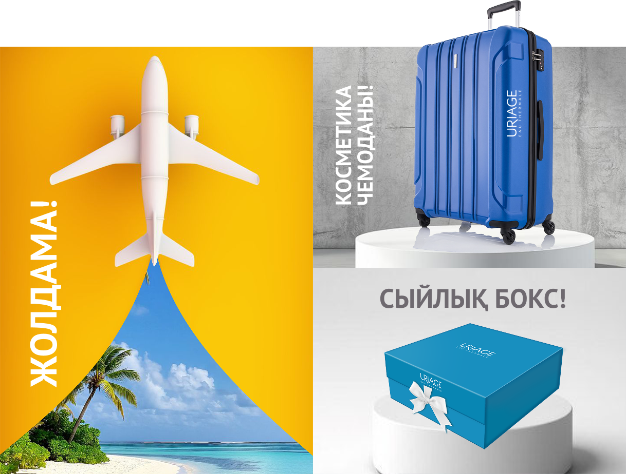Апта сайын бокс ұтысы!